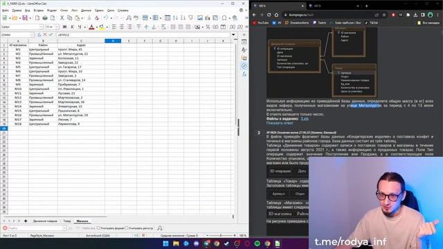 Функция ВПР() в Excel за 3 минуты для ЕГЭ по информатике смотреть онлайн