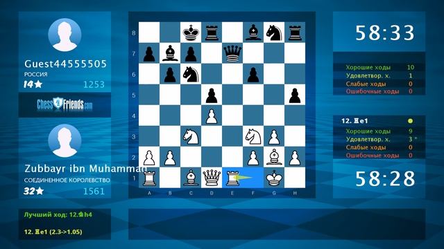 Анализ шахматной партии: Zubbayr ibn Muhammad - Guest44555505, 1-0 (по ChessFriends.com) смотреть онлайн