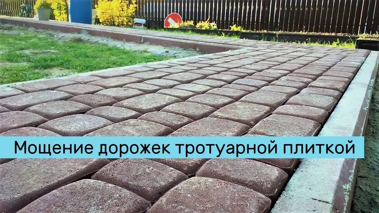 Мощение тротуарной плитки - процесс работы смотреть онлайн