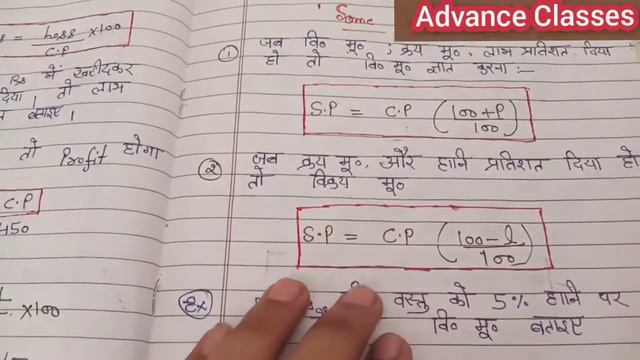 Profit & Lose ki Shandaar & short & simple trick смотреть онлайн