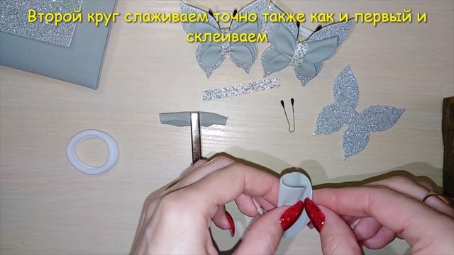 МК ? бабочки из фоамирана! DIY!? смотреть онлайн
