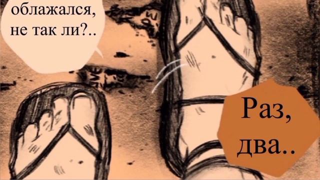 "Благие знамения" комикс "Александрийские предзнаменования" часть 10 смотреть онлайн
