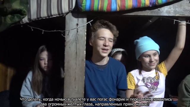 зимний лагерь 2022 серия 2 смотреть онлайн