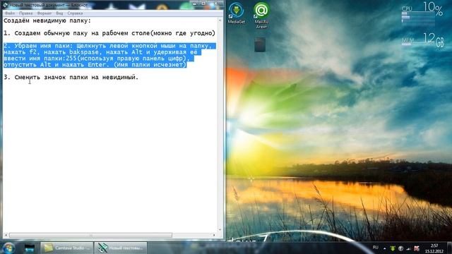Как создать невидимую папку в Windows 7.avi смотреть онлайн