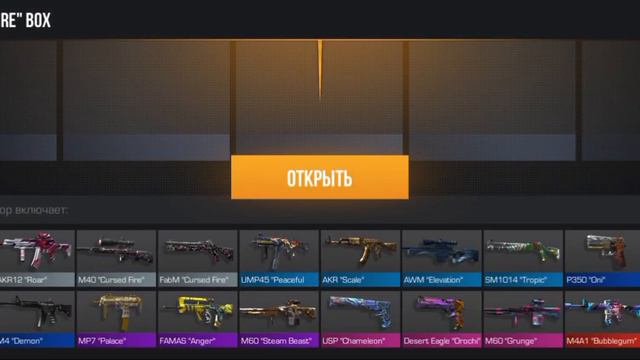 что можно выбить с 6 "Empire" Box, в Standoff 2??? #standoff2 #Maximka75rus #подпишись❤🥰 смотреть онлайн