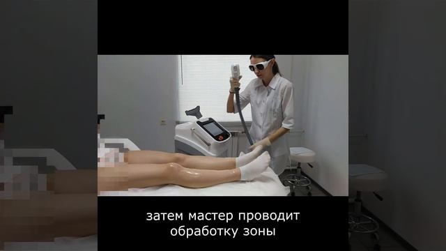 Лазерная эпиляция Челябинск #лазернаяэпиляциячелябинск смотреть онлайн