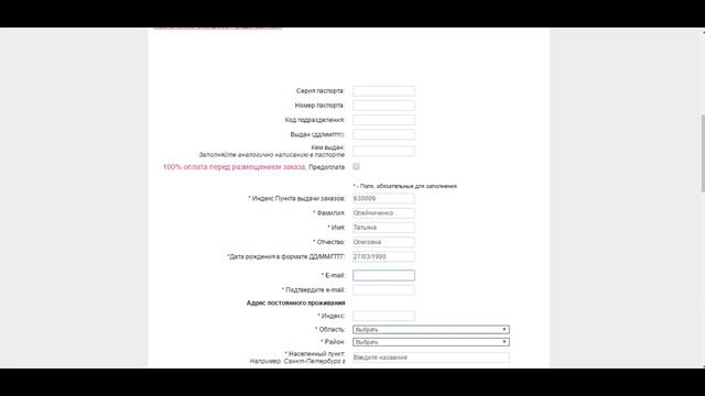 AVON Регистрация Нового Представителя смотреть онлайн