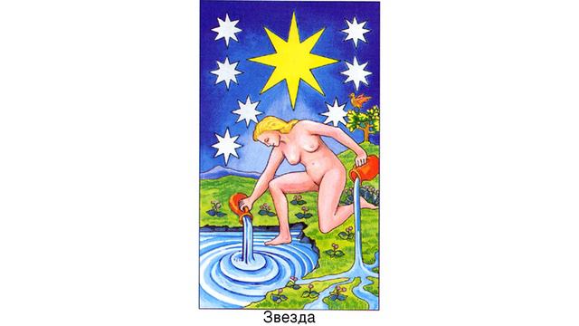 XVII Аркан Купание в речке Стикс. смотреть онлайн