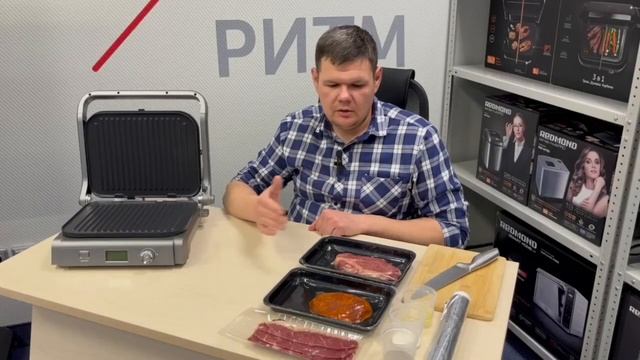 Распаковка гриля REDMOND SteakMaster RGM-M835D