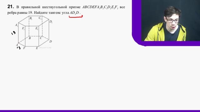 Геометрия 101. Практика. Призма и пирамида смотреть онлайн