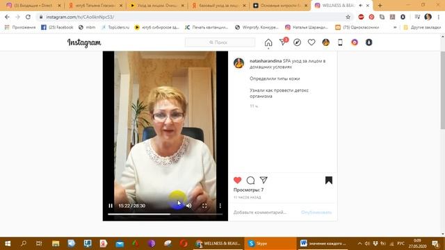 Марафон SPA уход за лицом 1 день смотреть онлайн