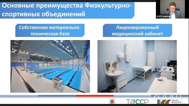 VI Всероссийская конференция «ПРОБЛЕМЫ И ИННОВАЦИИ СПОРТИВНОГО МЕНЕДЖМЕНТА...» смотреть онлайн
