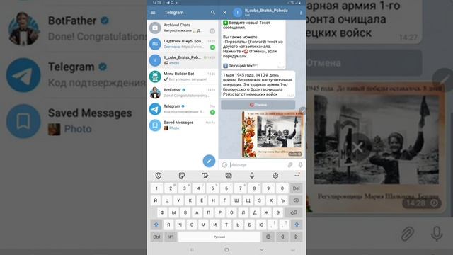 Чат-бот смотреть онлайн