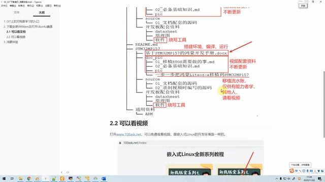 1.2 GIT download demo harmonyexperience based on IMX6ULL смотреть онлайн