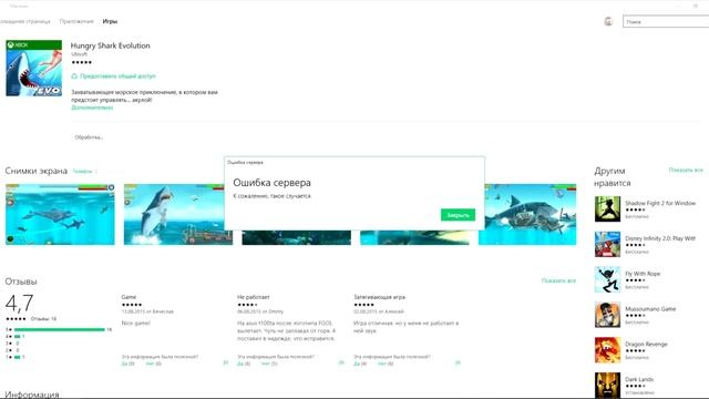 Windows Store ошибка сервера - решение смотреть онлайн