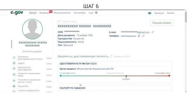 НЕ стой в очереди! смотреть онлайн