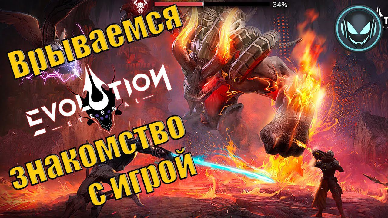 Врываемся в Eternal Evolution, обзор игры 2023 | Gray Plays | Eternal Evolution