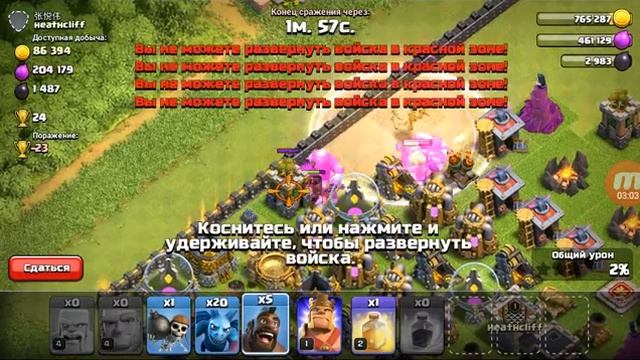 Играем в клэш смотреть онлайн