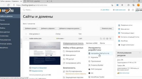 Смена и выбор php версий на хостинге
