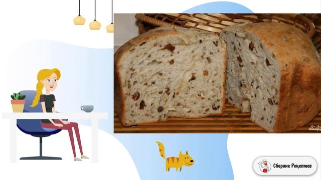 Сборник рецептов