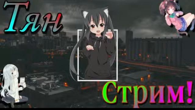 Ламповый стрим по Warspear Online