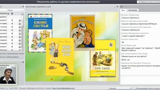 Вебинар "Результаты работы по духовно-нравственному воспитанию дошкольников" смотреть онлайн