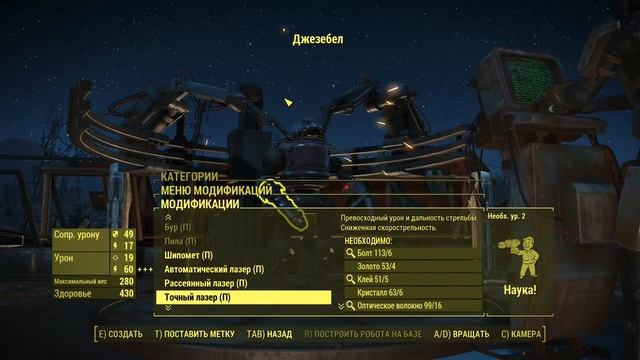 Тело для Джезебел ⏣ Fallout 4: Automatron DLC #3 смотреть онлайн