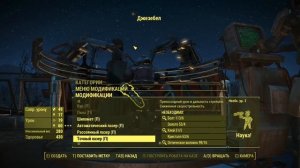 Тело для Джезебел ⏣ Fallout 4: Automatron DLC #3