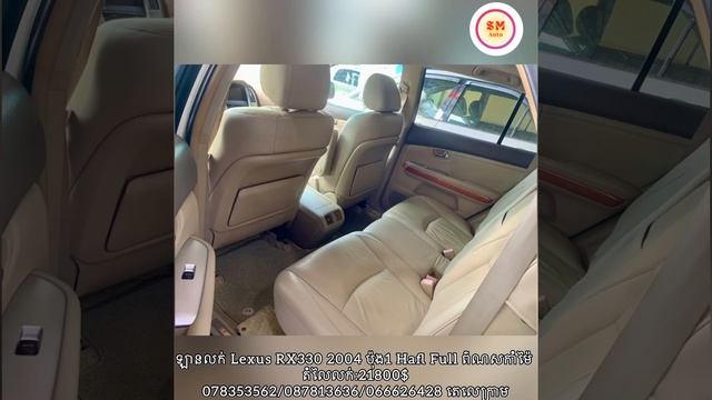 ឡានលក់ Lexus RX330 2004 ប៉ុង1 Hafl Full ព៌ណសកាំម៉ៃ 21800$ 078353562/087813636/066626428តេលេក្រាម