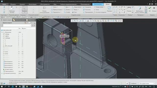 ?PTC Creo. Уроки для начинающих. 5 Создание детали Серьга по картинке. смотреть онлайн