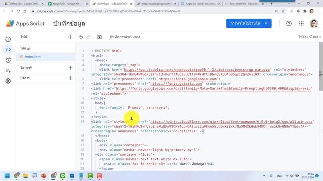 EP7 Web App จับมือเขียนโค้ดเริ่มจาก 0 การตกแต่งฟอร์มให้สวยงามด้วย Font Awesome смотреть онлайн