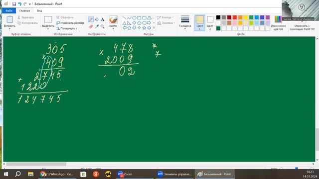 Умножение многозначных чисел с нулями| Надежда Павловна Медведева смотреть онлайн