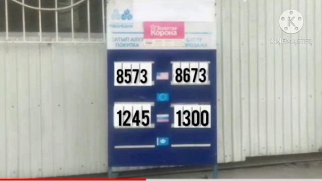 МЫНДАЙ ООХО БУГУН БОЛДУ Курс валют Рубль доллар Евро ООХО 27-декабрь#курсвалюта #курсвалютнасегодня смотреть онлайн