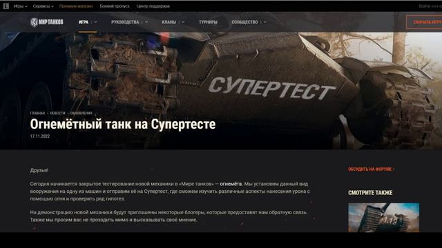 💥 ЛЕСТА СОЗДАЕТ В ИГРЕ НОВЫЕ МЕХАНИКИ, КОТОРЫХ НЕТ У ВАРГЕЙМИНГ! НЕРФ АВИКОВ WOWS ПРОРАБАТЫВАЕТСЯ.. смотреть онлайн