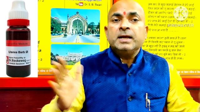 15/15बुंद USNEA BARBATA Q को लें सरदर्द चाहें जितना भयंकर ठीक हो जाएगा#Dr s b tiwari kalyanji смотреть онлайн