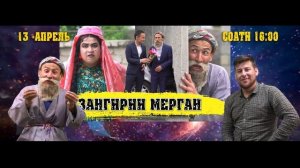 КИНО КЛИПИ БОБОИ МЕРГАН -ЗАНГИРИИ МЕРГАН -2020