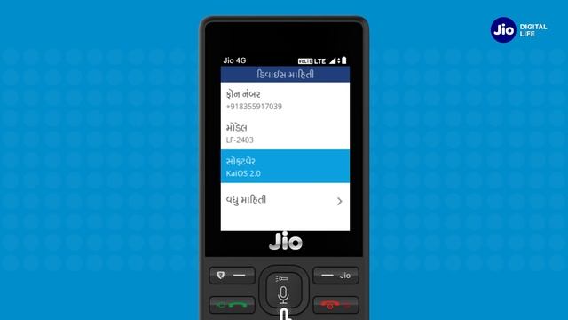 JioCare - How to Upgrade JioPhone Software (Gujarati) | Reliance Jio смотреть онлайн