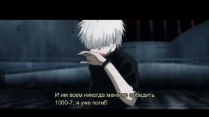 Эдит Канеки кен 1000-7