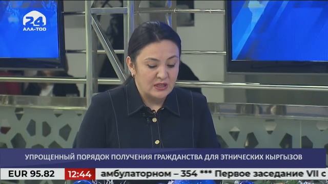 Упрощенный порядок получения гражданства для этнических кыргызов / МАЕК / 22.12.21 смотреть онлайн