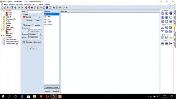 Как создать движение игрока в game maker. Как создать игру в game maker урок1