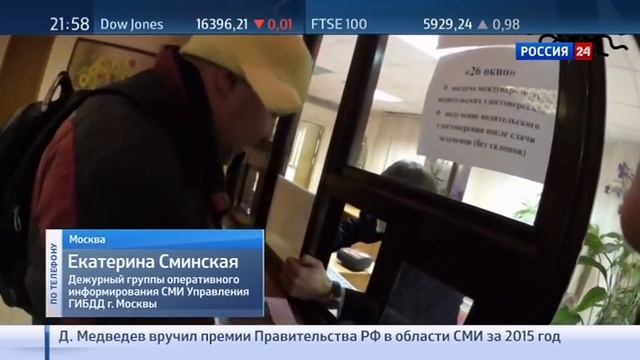 Первый сфотографировался на права с дуршлагом на голове смотреть онлайн
