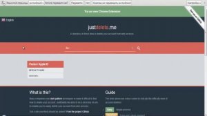 Удалить свой аккаунт просто Justdelete.me