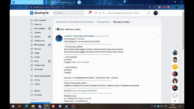 как зайти в раст девблог смотреть онлайн