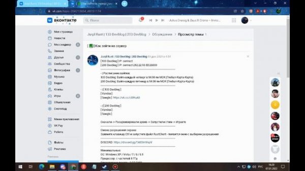 как зайти в раст девблог