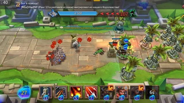 Глава:6 Этап:5 Прохождение Испытание Грань Lords Mobile (Vergeway Stage 6:5) смотреть онлайн