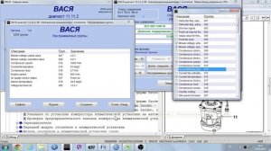 Как проверить кондиционер в VCDS Вася Диагност на VW Audi Skoda