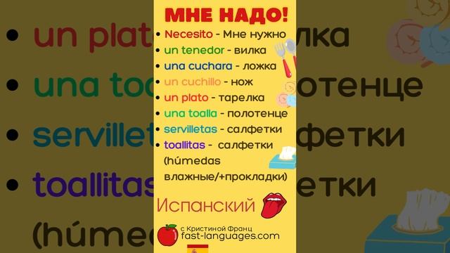 ПРИБОРЫ ДОМ ИСПАНСКИЙ С НУЛЯ СЛУШАТЬ ФРАЗЫ НА КАЖДЫЙ ДЕНЬ ИСПАНСКИЙ ЯЗЫК ДЛЯ НАЧИНАЮЩИХ смотреть онлайн