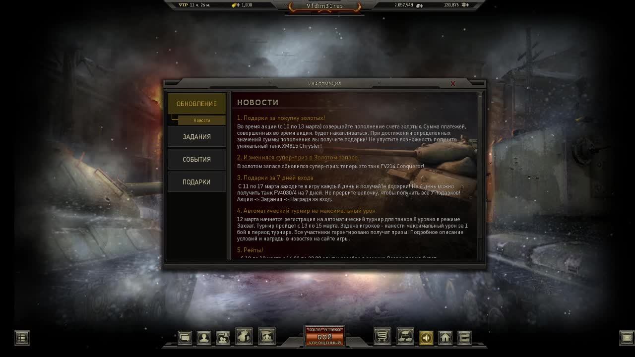 играю в танки смотреть онлайн