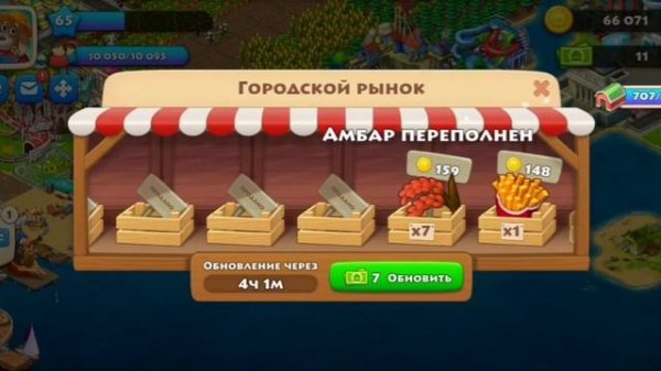 Township 65 level⭐Как ✅ПРАВИЛЬНО✅ играть в игру ТАУНШИП / How to ✅CORRECTLY✅ play the game TOWNSHIP