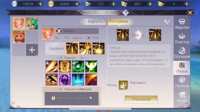 ГАЙД НА ОКУЛЬТИСТА В PERFECT WORLD MOBILE смотреть онлайн